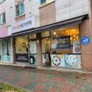 바른기정떡 청주가경점 네이버블로그