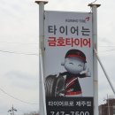 타이어프로 제주점 이미지