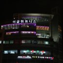 독수리당구클럽 - 계양구 아나지로299번길 24 | 독수리당구클럽