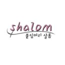 샬롬붙임머리