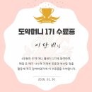 돈머니 | 도약머니 1기 참가 후기 Ι 돈은 그대로지만, 습관은 시작됐다