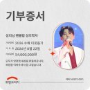성리 수재의연금 네이버블로그 이미지