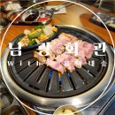 [경남대 맛집]삼겹살과 장어의 조합! 남광상회!!