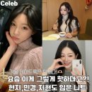 벨듀 | 요즘 이게 그렇게 핫하다고?! 환연4 멤버들픽 니트 정보