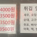 짱떡볶이 - 북구 태암남로11길 10 | 짱떡볶이