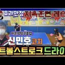 [탁구레슨]커트볼 스트로크 임팩트 순간 빠르게!! 이미지