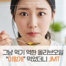 태경슈퍼 | 매일 아침 1분이면 완성 &#34;피부결 달라지는 항산화 요거트볼&#34; 레시피