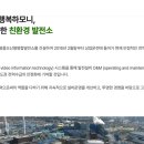 대성 태양광발전소 이미지