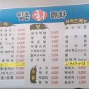 일촌회마차 이미지