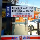 사조참치 증평점 이미지