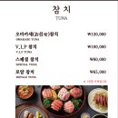 와참치 안산고잔본점 이미지