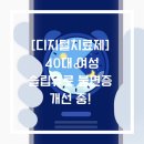 부여명가정신건강의학과의원 | [디지털치료제] 중장년층 슬립큐로 불면증 개선 중!