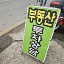 보금자리부동산공인중개사사무소 이미지