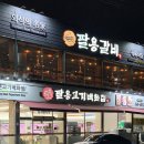 팔용고기백화점