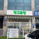 광주대로224번길 네이버블로그
