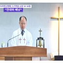 설교 - 20260412 - "전대와 배낭" - 누가복음 22장 35~38장 - 부활절 셋째주일 / 남신도회 헌신예배 - 이승천 목사 이미지