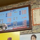 푸른바다물회