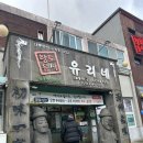 유리네 | 제주도 공항 근처 연동 갈치조림 맛집 유리네식당 고등어조림 구이 추천 후기
