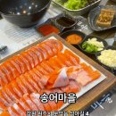 송어마을_원주송어회맛집,문막맛집(내돈내산후기)