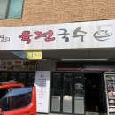 황진영의육전국수 이미지