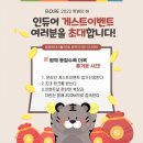 인듀어
