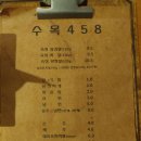 수목458 이미지
