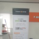 티스테이션 용인시청점 이미지