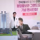 안양 센트럴 헤센 3차 이미지