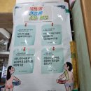 개봉사우나