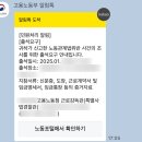 근로계약서 미작성 신고 후기 | 검찰 송치, 벌금