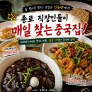 [종로 중식당- 신승관]3대째 이어온 종로 '신승관' 솔직 후기!(청모장소로도 딱인듯?)