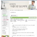 강석우한의원 이미지