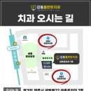 중앙플란트치과의원 이미지