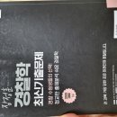 피의자 유치 및 호송규칙 이미지