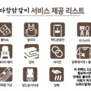 다함닭갈비 이미지