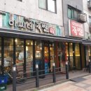 아씨네족발 - 강북구 월계로7길 49-1 | 아씨네족발
