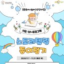 종이접기 스토리텔링 이미지