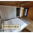 코지앤이지