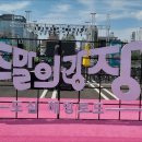 2026 순천 주말에광장 축제에서ᆢ 조우상팬플룻/팬타곤 이미지