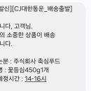 오 꽃등심 온다 이미지