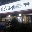 소소한날 이미지