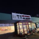 한길쭈꾸미 | [연말 모임 추천]서산 현지인이 찾은 불향 끝판왕, '한길' 솔직 후기 (쭈꾸미&amp;불고기)