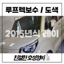 호성자동차 정비 이미지