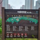 사화체육공원 이미지