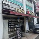 1988돈까사