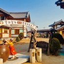 콩쥐팥쥐 관광 한옥리조트 이미지
