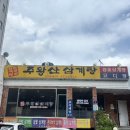 주왕산삼계탕식당 | 초복,중복,말복에 다녀오기좋은 웨이팅없는 대구 삼계탕 추천 주왕산삼계탕