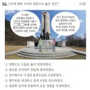 거상교역 | 제76회 한능검(2025.10.) 심화 기출/해설(1~25)