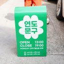 2024년 홍대 오타쿠투어 -16- 연도문구, 케이북스CIH SHOP(문구샵, 소품샵, 굿즈샵)