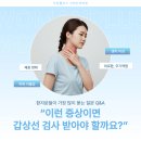 우먼플러스산부인과의원 | [수원 우먼플러스 산부인과의원] “이런 증상이면 갑상선 검사 받아야 할까요?”